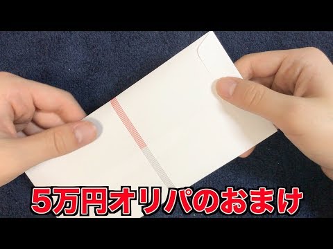 開封し忘れたおまけを開けますぞよ【SDBH】