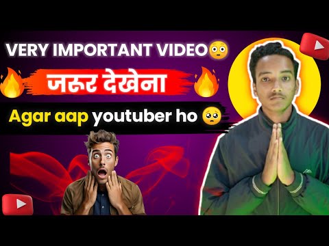 अब में क्या करूँ 😟 Verry Important Video | Agar aap bhi youtuber he to | Plz watch 🥺