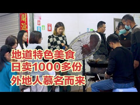 廈門同安特色美食，40年神一樣火爆，日賣1000多份，外地慕名而來