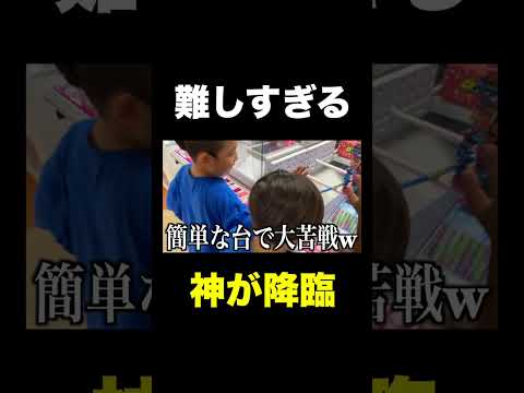 全然取れない。#しょうやん男三兄弟 #shorts #クレーンゲーム #ゲームセンター