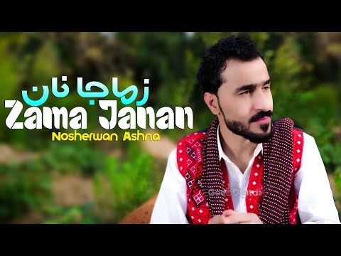 Pashto New Songs 2023 | Zama Janan | Nosherwan Ashna New Songs 2023 | New Pashto Songs 2023