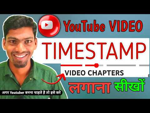 How to Add Chapters / Timestamp on YouTube Videos | YouTube Video me Timestamp kaise lagaye