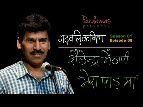 Garhwali Kavita | S01E09 | Shailendra Maithani - Mera Pahaad Maa