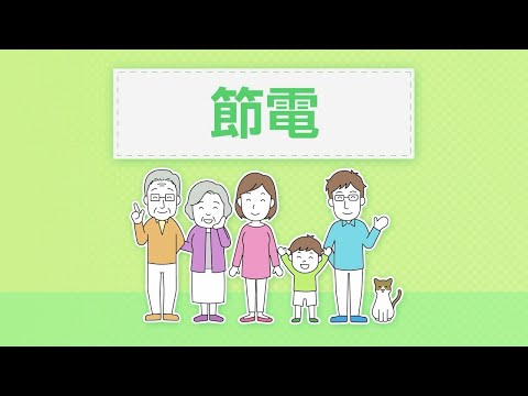 エアコン　大清快U-DRシリーズ 「節電」｜東芝ライフスタイル