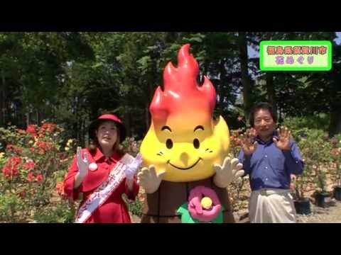 世界にここだけの花も！須賀川で花めぐり。