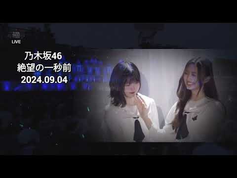 「絶望の一秒前」 井上和 中西アルノ LIVE