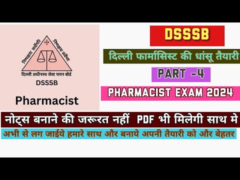 DsssbPharmacist2024 PREAPRATION/dsssb PharmacistQUESTIONPAPER/OLDdsssbPHARMACISTQUESTIONPAPER