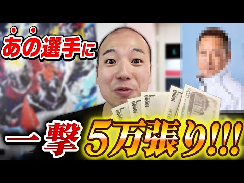 総投資20万！激荒れ場で大勝負連発した結果。