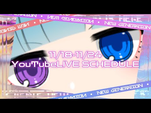 LIVE SCHEDULE【11/18~　たべものやさんの生食】