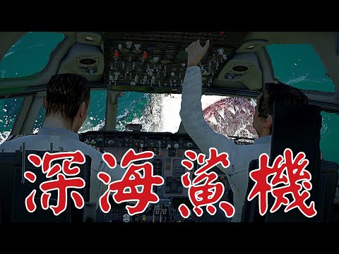 [樂高動畫]深海鯊機-復刻版。在浴缸開箱60266