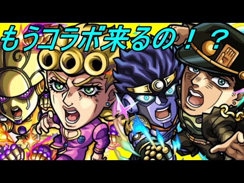 【モンストニュース】早速新年1発目のコラボ！！強キャラが多いぞ！