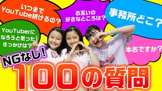 【質問コーナー】半年ぶり！視聴者さんから募集した100の質問に答えます！！【ろこまこあこ】