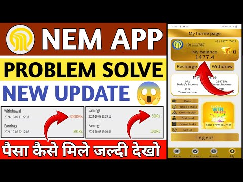 Nem Earning App || Nem App withdrawal problem || Nem App real or fake || Nem app new update