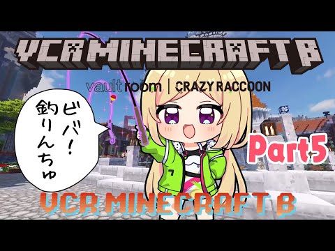 【VCR Minecraft β】マイクラだけどMMO !??  part5 #VCRマイクラ【アキロゼ/ホロライブ】