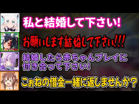 それぞれのプロポーズのセリフと想いが個性溢れまくってるころさん達ゲーマーズの人生ゲーム恋愛まとめw【 戌神ころね 白上フブキ 大神ミオ 猫叉おかゆ ホロライブ切り抜き】