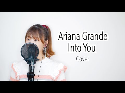 【秋奈】Ariana Grande Into You Cover カバー 歌ってみた