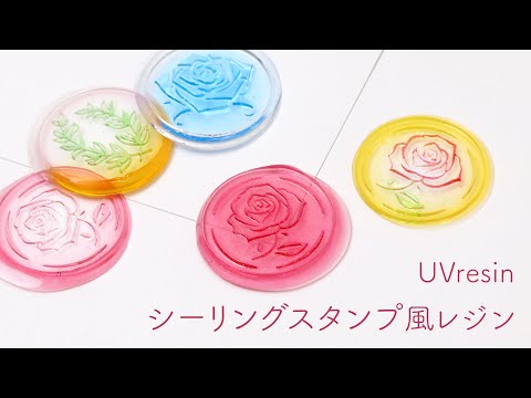 Super Easy! How to Make Transparent Resin Sealing Stamps | DIY Resin Tutorial