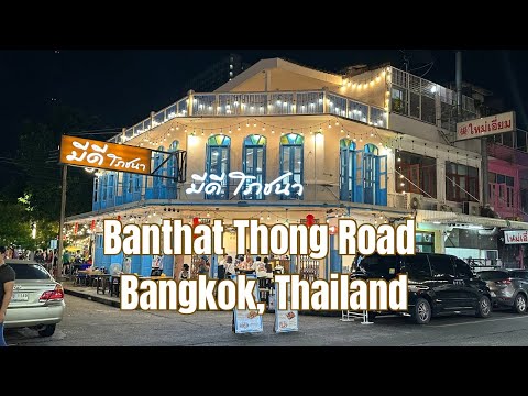 Walking Tour: Banthat Thong Road (ถนนบรรทัดทอง) Bangkok Thailand II by: Stanlig Films