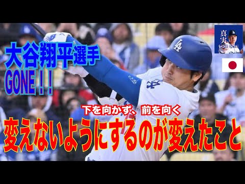 【忍耐】6回1死満塁の好機で空振り三振…得点圏打率.095に「変えないようにするのが変えたこと」大谷翔平#shoheiohtani #mlb #ドジャース ＃エンゼルス