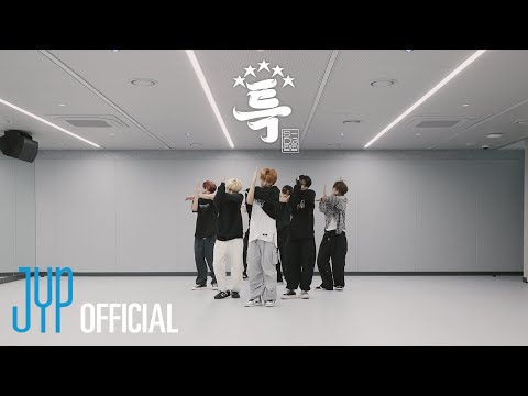 NEXZ(넥스지) "특(S-Class)" Dance Practice | 원곡 : Stray Kids(스트레이 키즈)