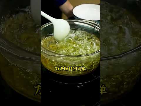 【#郝大厨美食】这个夏天怎么能少的了荔枝银耳汤呢!绿豆汤里飘散着浓郁的荔枝味,不仅好喝还不上火,这个消暑神器赶快安排!#绿豆汤 #为你煲汤 #新鲜食材让您吃得放心 #夏天必吃甜品推荐 #解暑