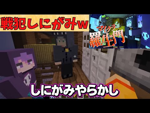 ✂️［日常組］名場面集【マイクラ羅生門切り抜き】 （16話）大いなる"代償"とは？