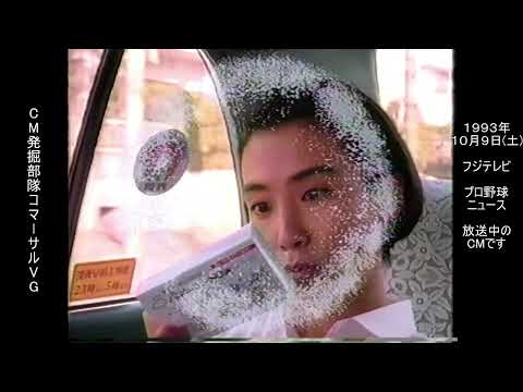 パンシロン NOW　安田成美　懐かCM　1993年10月