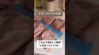 コストコダイエットおすすめ食品 #コストコ #コストコ購入品紹介 #コストコ商品