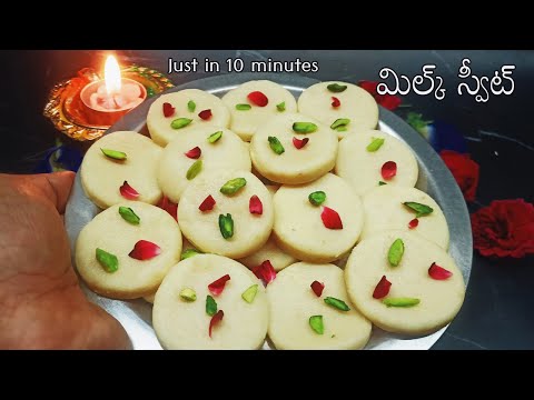 diwali sweets recipes in telugu 2024|milk peda recipe in telugu|instant sweet recipes in telugu