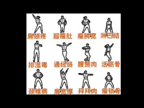 慢节奏运动操（新版）