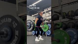 #흔한여자 #snatch #155 PR #운동하는여자 #오운완 #korean #shorts #운동 #workout #일상 #shortvideo