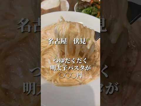 【名古屋パスタ】ジブリ空間でいただくコスパ最強のパスタランチに出会った日。 #名古屋グルメ