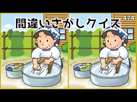 【間違い探しクイズ】秋のイラスト集！高齢者向け簡単レク動画【全3問】#474