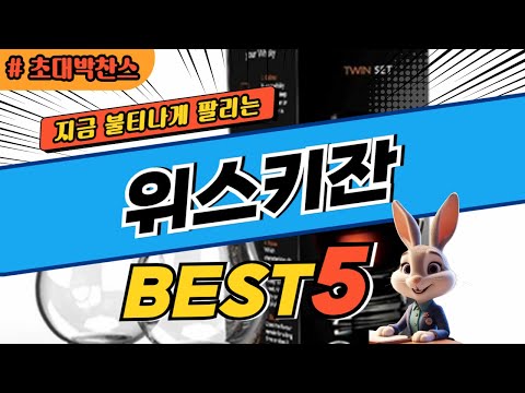 2024 초대박 찬스 위스키잔 추천 대박 가성비 베스트5! 후기 비교