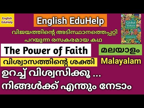 The Power of Faith | വിശ്വാസത്തിന്റെ ശക്തി | Global Voices | English Eduhelp