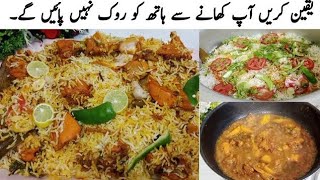 Karachi Famous Chicken Dum Biryani | Masaledar Chicken Biryani | Chicken Biryani Recipe