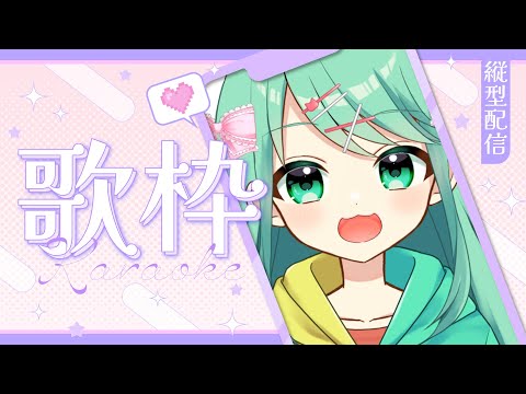 【歌枠】お昼に多声類はいかがですか！【チョま】#歌枠 #多声類 #両声類 #Vtuber #Vsinger #shorts