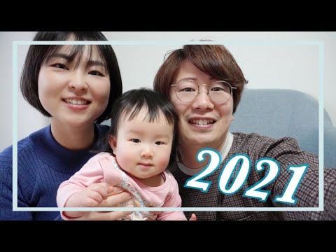 【2021】ありがとうございました！