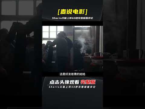 一部拍出來就被罵的國產片，卻被法國評為天才之作，史詩級電影