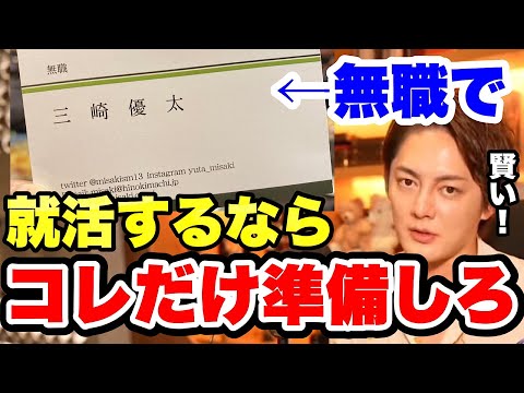 【青汁王子】ニート3ヶ月でも短期間で就職するには？無職期間が長ければ長いほど●●を準備する必要があります。【無職 ニート 就活 転職活動 】