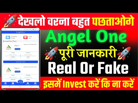 Angel One New earning app || angel One earning app real or fake | Angel one app se pese kese kamaye