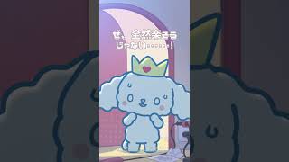 #JOCHUMテレビアニメ 📺第10話「癒してあげる」 #JOCHUM切り抜き #JOCHUM #ジェオチャム #サンリオ #sanrio #めざましどようび #めざまし #テレビアニメ