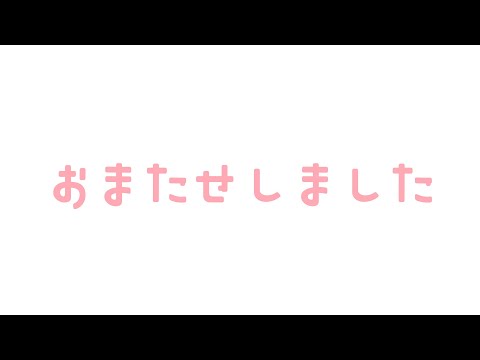 【 ざつだん 】おまたせしました！おしらせはいしん！【 季咲あんこ / ななしいんく 】