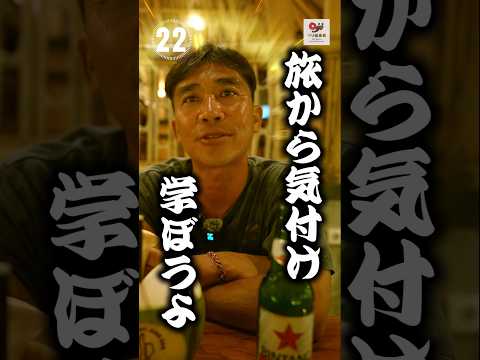 【バリ島】から日本の若者に伝えたいことは？【バリ島30秒お役立ち情報】#shorts #バリ島 #バリ俱楽部