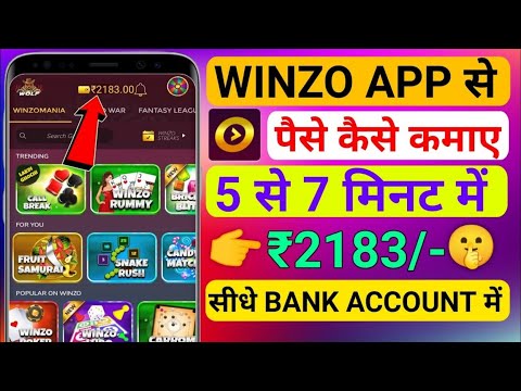 2023 Winzo App Se Paise Kaise Kamaye | Without Investment | How To Earn Money From Winzo | #winzoapp