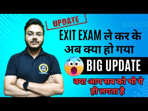 Exit Exam ले कर के अब क्या हो गया 😭😭 क्या अभी भी PCI सही है या फिर students 😢😢 BSP Pharmacy