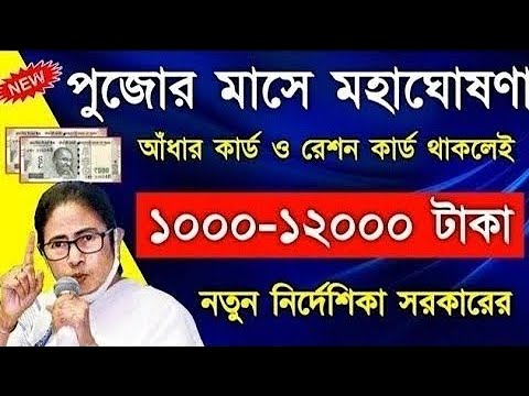 ration card scheme west bengal ! rksy ration card ! september eshram card ! monthly earning 12000