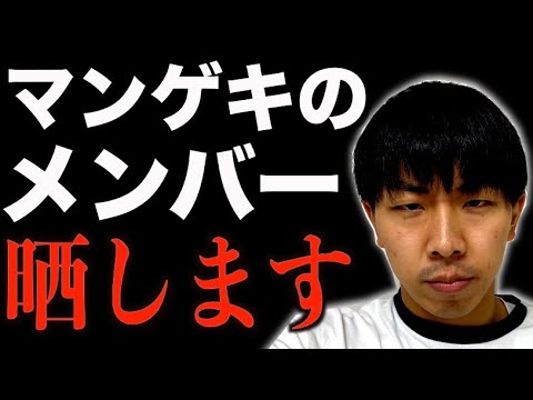 【暴露】漫才劇場のメンバー晒します。あの人の壮絶な過去や、浜田○について話します