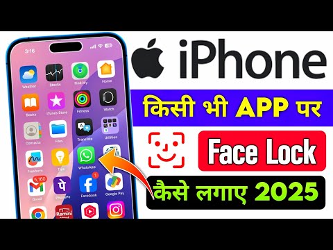 iphone me app lock kaise lagaye face id | iiphone me app lock kaise lagaye | phone app lock face id