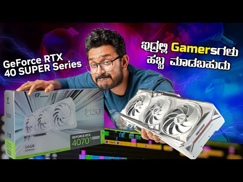 ಬೆಂಕಿ ಗ್ರಾಫಿಕ್ಸ್ ಕಾರ್ಡ್ 🤩Gamersಗಳ ಕನಸು⚡Colorful NVIDIA RTX 4070ti Super Graphics Card